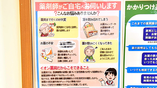 イオン薬局木更津店_4