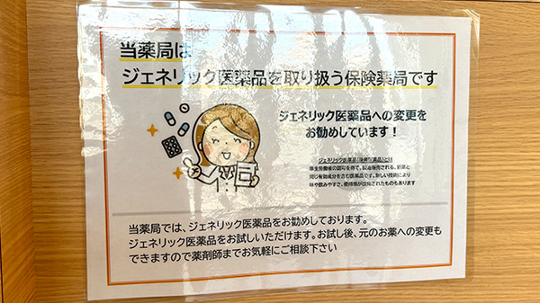 にじいろ薬局_4