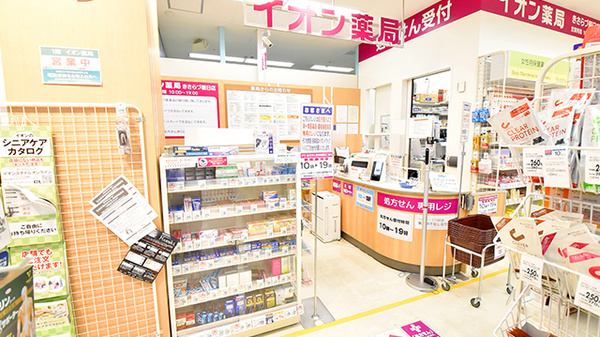 イオン薬局きさらづ朝日店_2
