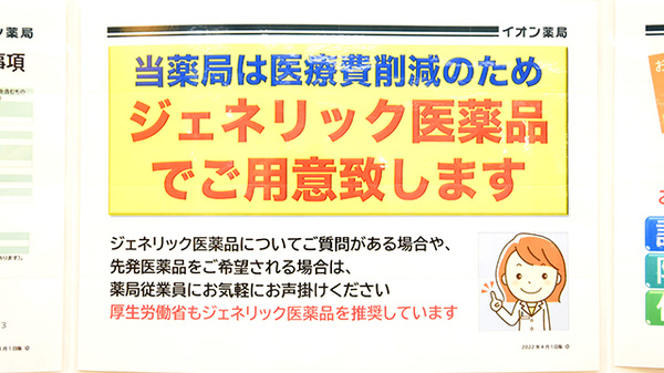 イオン薬局きさらづ朝日店_4