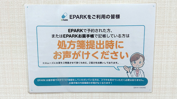 友愛薬局　松戸駅前店_4