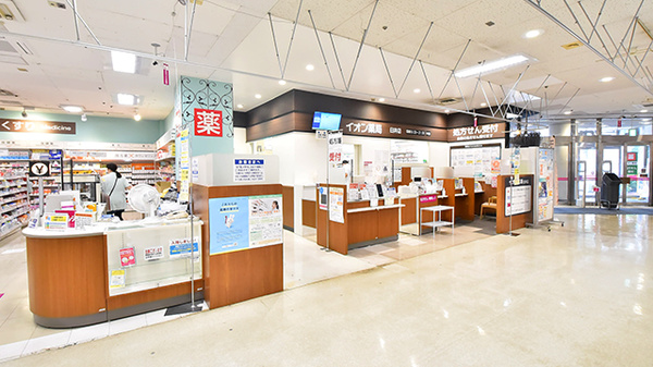 イオン薬局臼井店