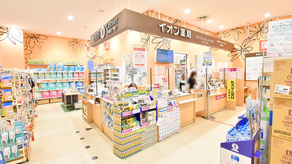 イオン薬局イオンスタイルユーカリが丘