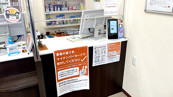 とまと薬局旭店_3