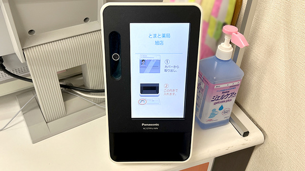 とまと薬局旭店_4