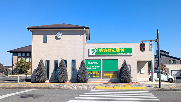 タカダ薬局ちはら台店