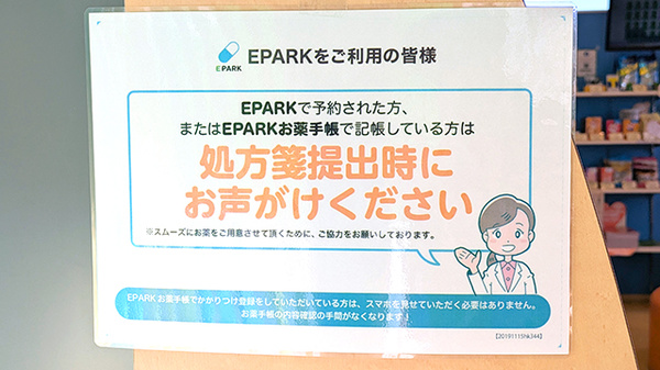 タカダ薬局ちはら台店_4