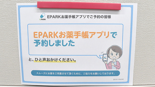 わかな薬局しすい店_4