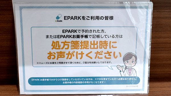 ファルコ薬局　高槻庄所店_4