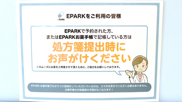 ニューロン薬局岸和田店_4