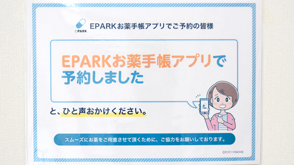 にじいろ薬局森ノ宮店_4
