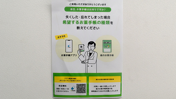 アカカベ薬局　甲斐田東町店_4