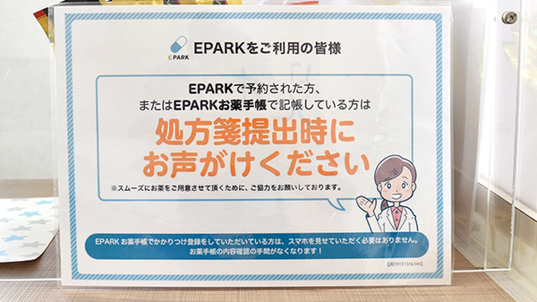 のぞみ薬局_4