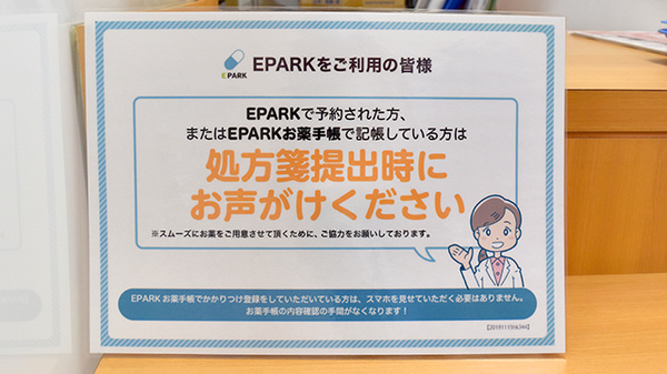アカカベ薬局　常盤町店_4