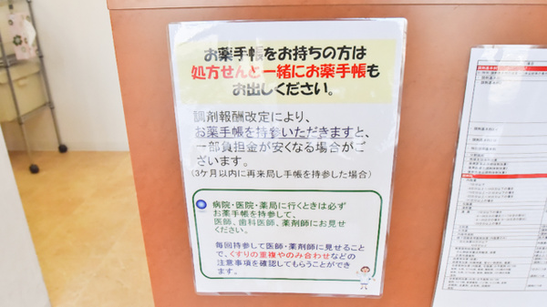 ウェーブ薬局藤井寺店_4