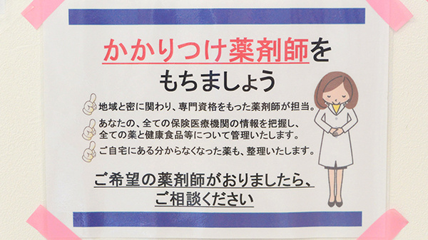 見付山どんぐり薬局_4