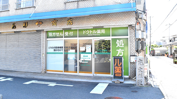 ドクトル薬局　松原店