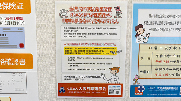 ヘルシー薬局長堂店_4