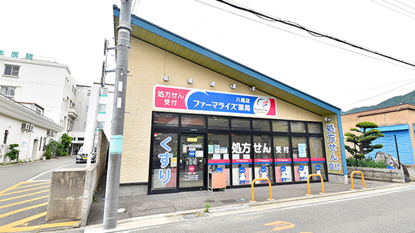 ファーマライズ薬局 八尾店