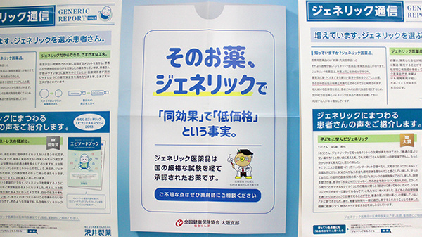 アカカベ薬局　四條畷店_4