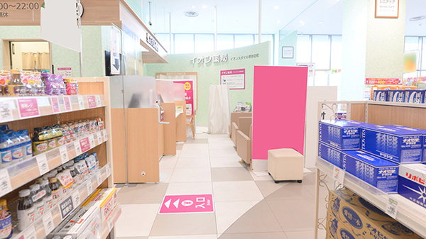 イオン薬局イオンスタイル堺鉄砲町_2
