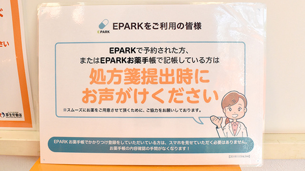 みずほ調剤薬局_4
