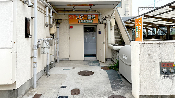 スター薬局大高駅前店