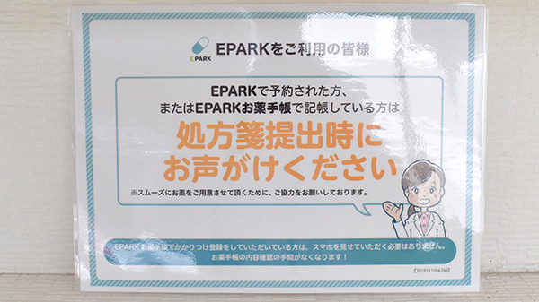 ミドリ薬局一社駅南店_4
