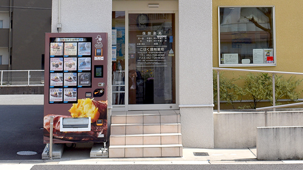 こはく調剤薬局_2