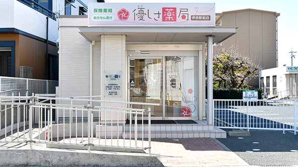 優しさ薬局　伊奈駅前店