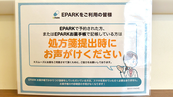 優しさ薬局　伊奈駅前店_4