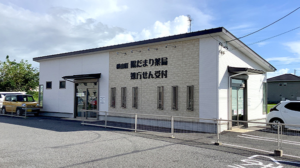 横山町陽だまり薬局