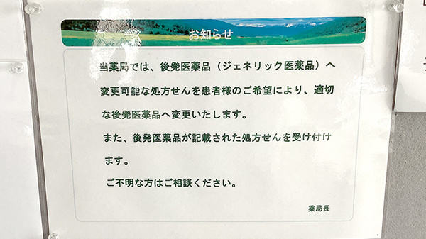 横山町陽だまり薬局_4