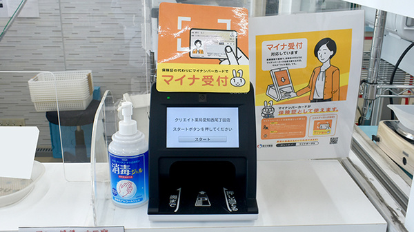 クリエイト薬局愛知西尾丁田店_4