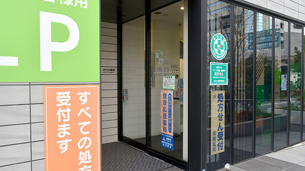 みらい薬局千早_2