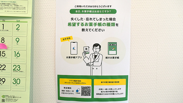 みらい薬局千早_4