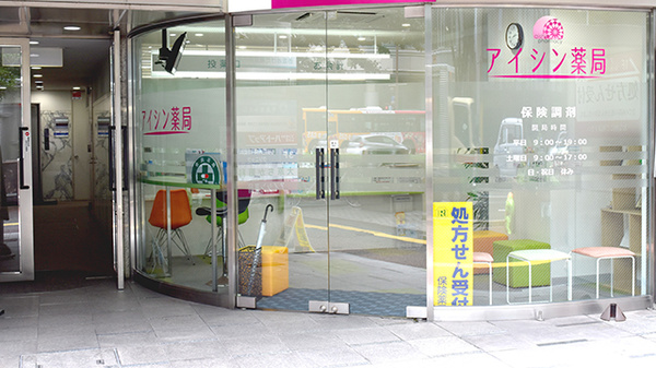 アイシン薬局_2