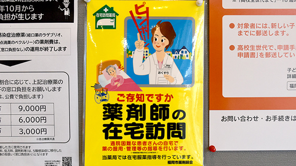 みらい薬局原_3