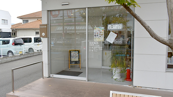 ペリカン薬局ファミリーガーデン大野城店_2