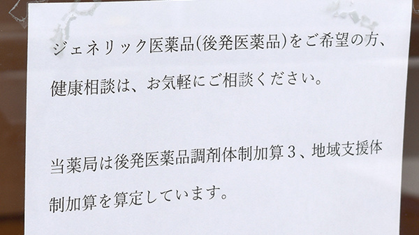 ひまり薬局_4