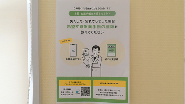 はーぶ薬局野中店_4