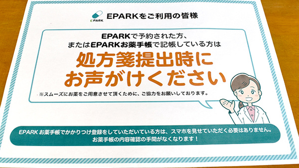 有限会社コスモ調剤薬局中間店_4