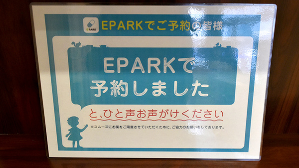 サンキュー薬局　東城野店_4