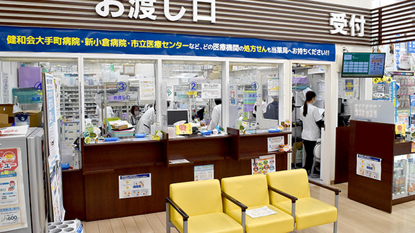 サンキュードラッグ　ハローパーク大手町薬局_2