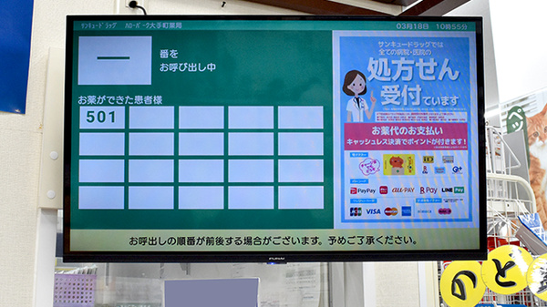 サンキュードラッグ　ハローパーク大手町薬局_3