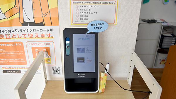 さくらんぼ薬局沖野上店_4