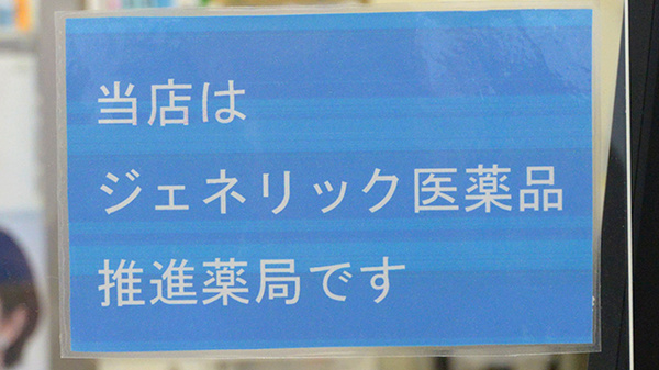 ローソンクオール薬局長泉本宿店_4