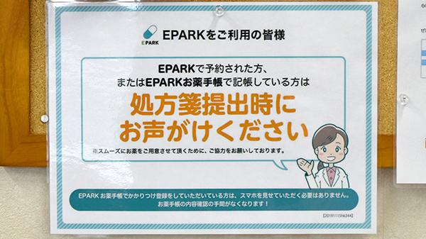あい・ハート薬局堂庭店_3