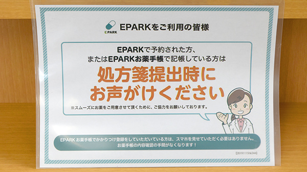 もみの木薬局清水店_4