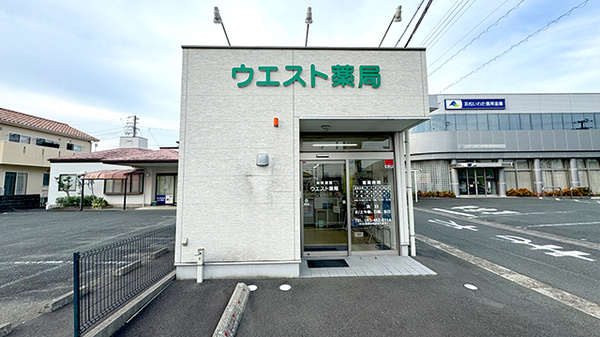 ウエスト薬局